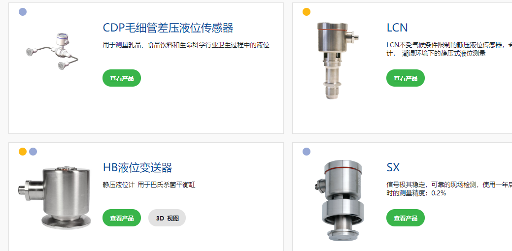 安德森-耐格液位传感器