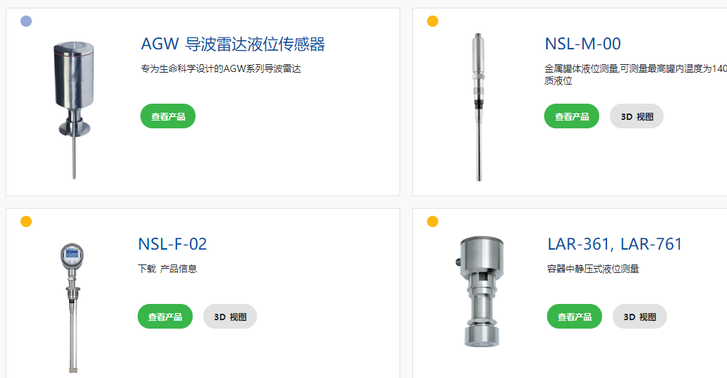 安德森-耐格液位传感器