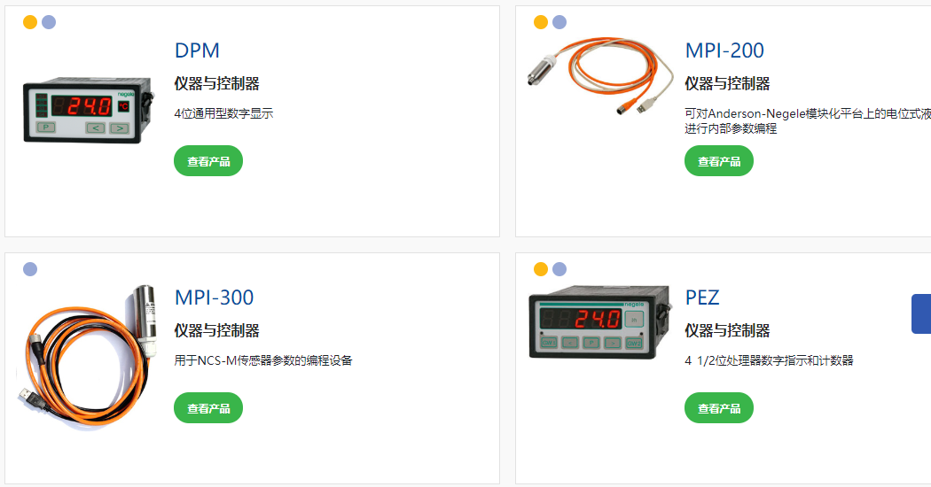 安德森-耐格仪器与控制器