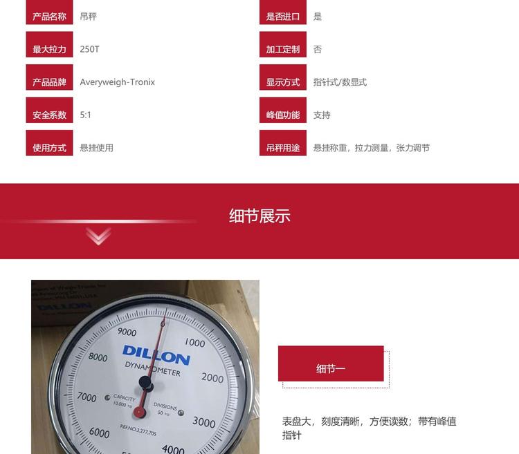 爱伟创拉力表