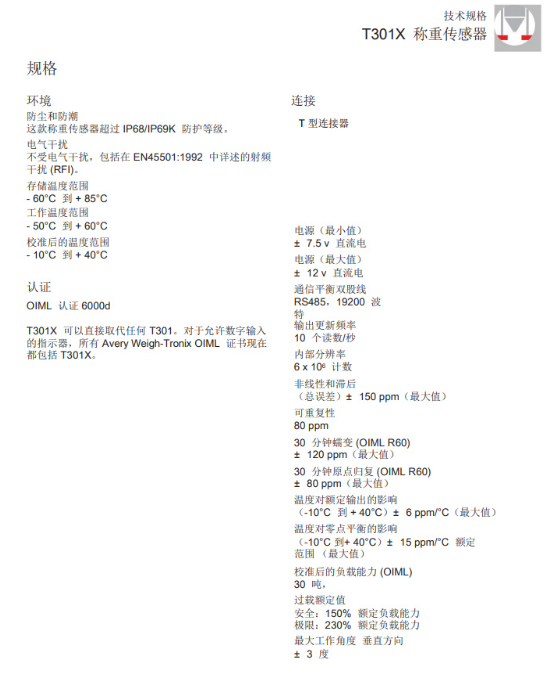 爱伟创工业传感器