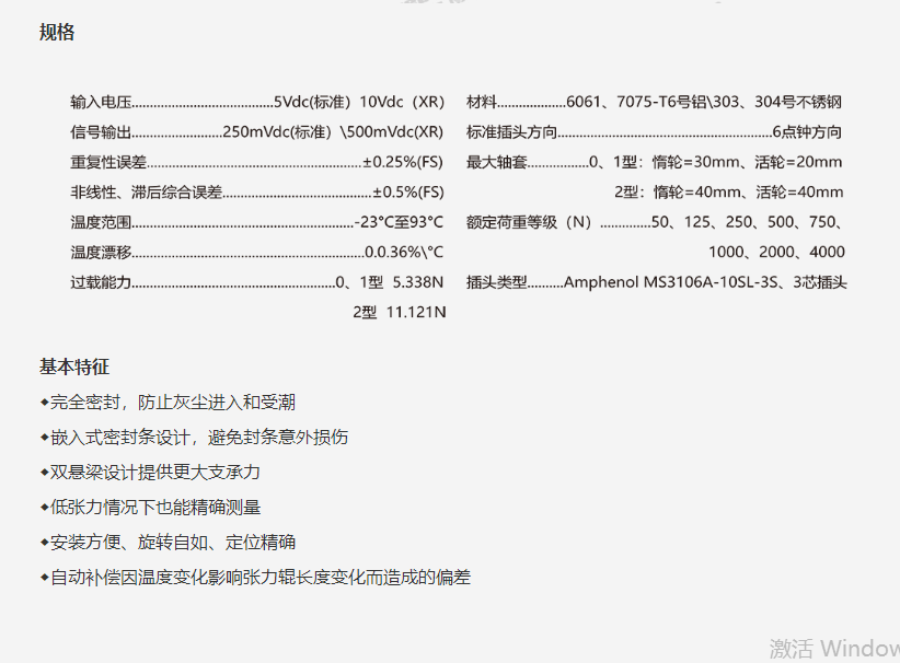DFE张力放大器