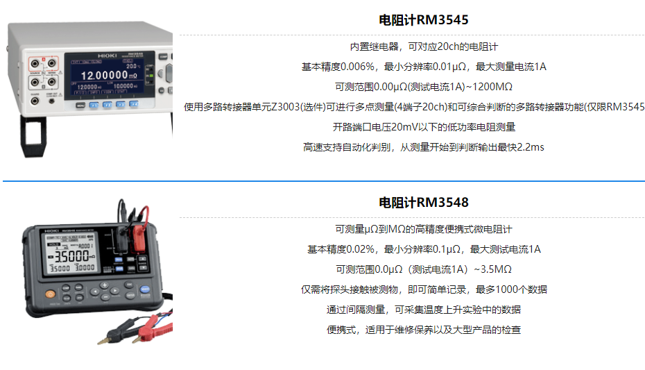 日置阻抗分析仪