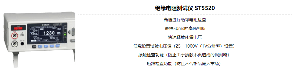 日置电阻测试仪