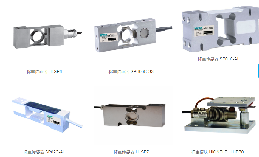 美国hardy哈帝称重传感器