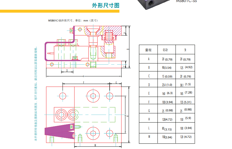 SBH01C-SS-5MT称重传感器