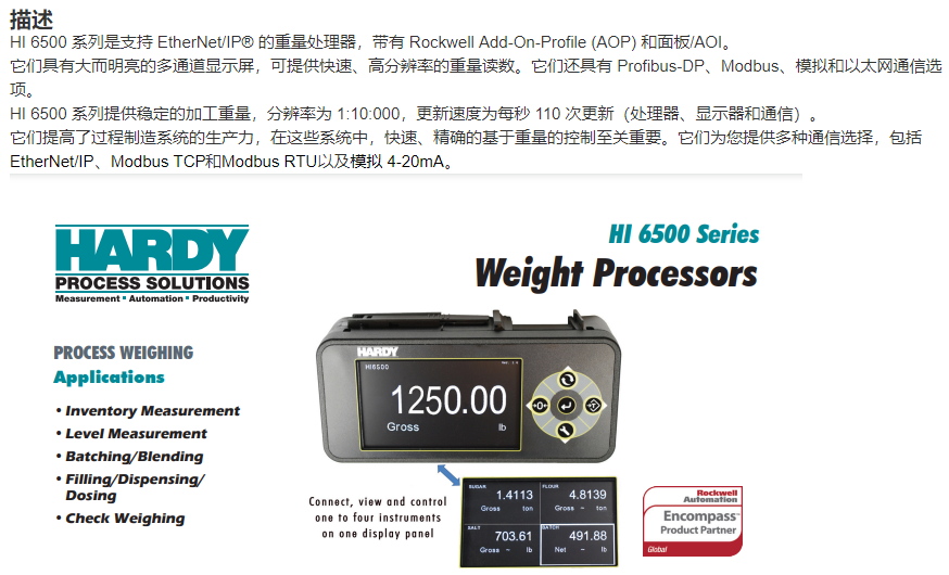 HI 6500重量变送器