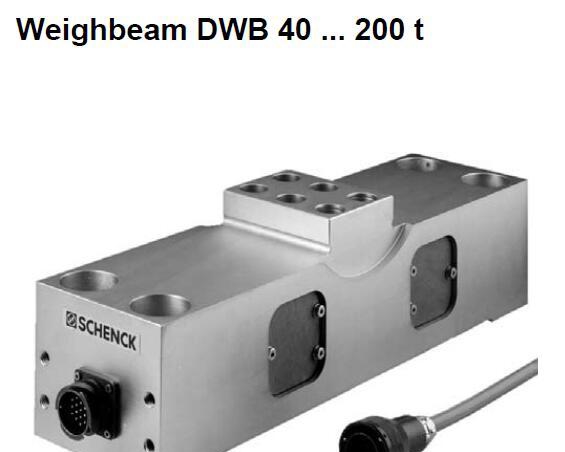 DWB 40t DWB 50t称重传感器 德国申克schenck