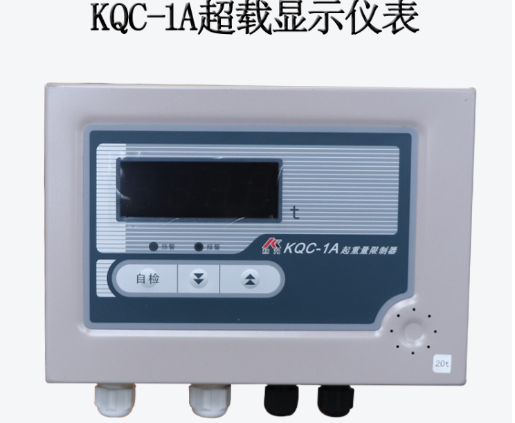 QCX-M QCX-M2B  QCX-GL KQC QCX-W起重量限制器 宁波柯力
