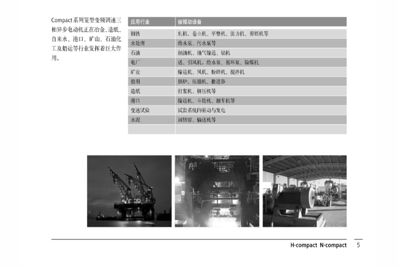 西门子H-compact高压笼型异步电机