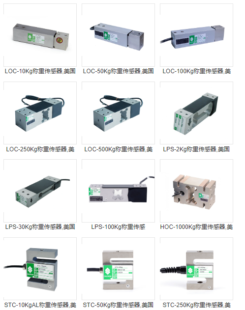 仓储秤称重传感器