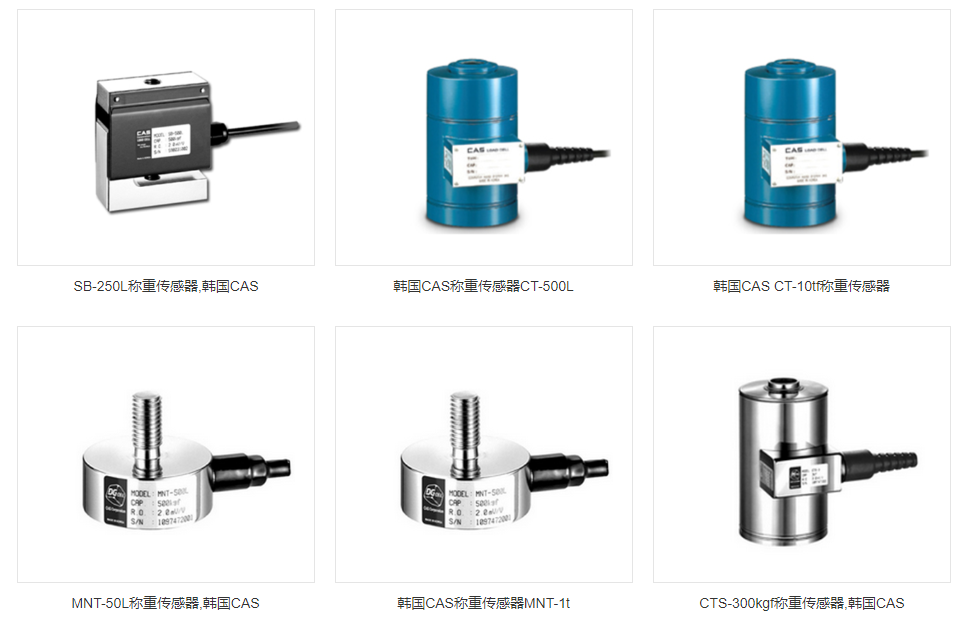 韩国凯士称重传感器