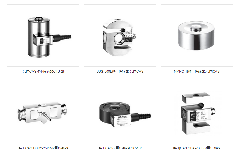 韩国CAS称重传感器