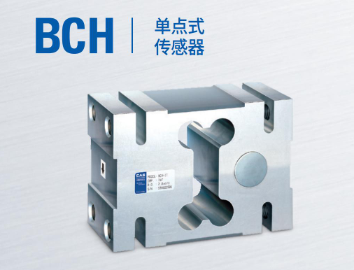韩国凯士CAS称重传感器BCH-(500kgf-2.5tf)