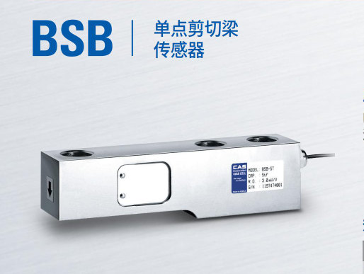 韩国凯士CAS称重传感器BSB-(500L-10tf)