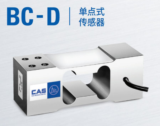 韩国凯士CAS称重传感器BC-D-(30L-300L)/kgf