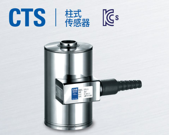 韩国凯士CAS称重传感器CTS-(200kgf-5tf)/L