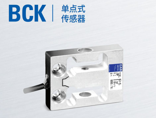 韩国凯士CAS称重传感器BCK-(1L-50L)/kgf