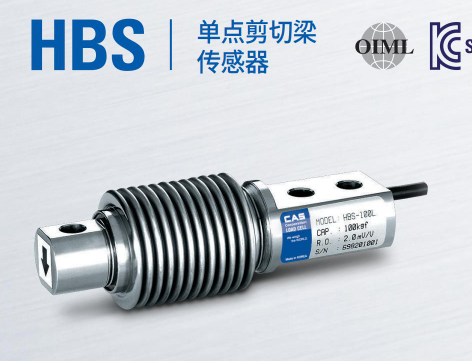 韩国凯士CAS称重传感器HBS-(100L-2tf)/kgf