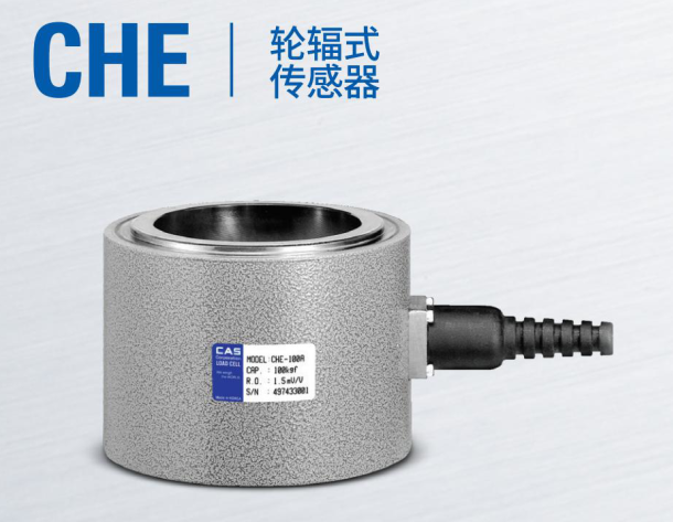 韩国凯士CAS称重传感器CHE-(20kgf-200kgf)/L