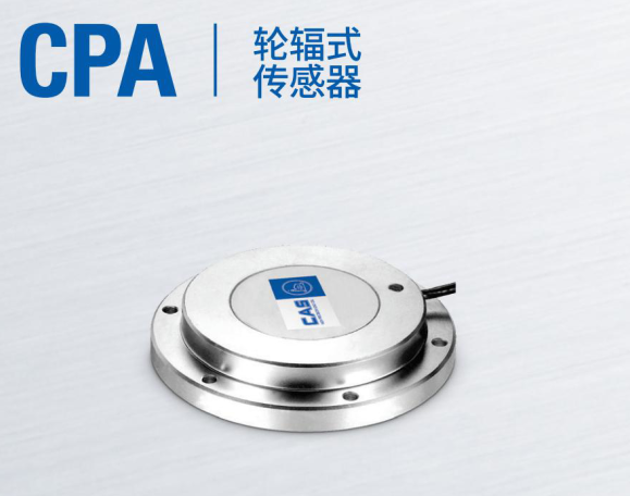 韩国凯士CAS称重传感器CPA-(500kgf-5tf)/L