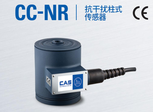 韩国凯士CAS称重传感器CC-NR-(20kgf-20tf)/L