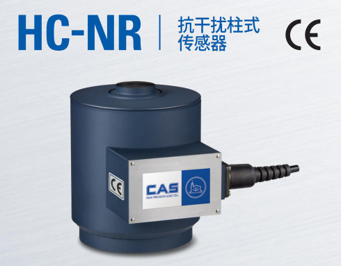 韩国凯士CAS称重传感器HC-NR-(20kgf-200kgf)/L