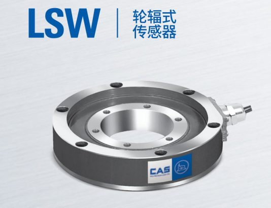 韩国凯士CAS称重传感器LSW-1tf/2tf/3tf/5tf