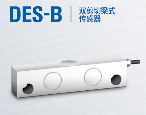 韩国凯士CAS称重传感器DES-B-(5kgf/10kgf/15kgf/20kgf)/L