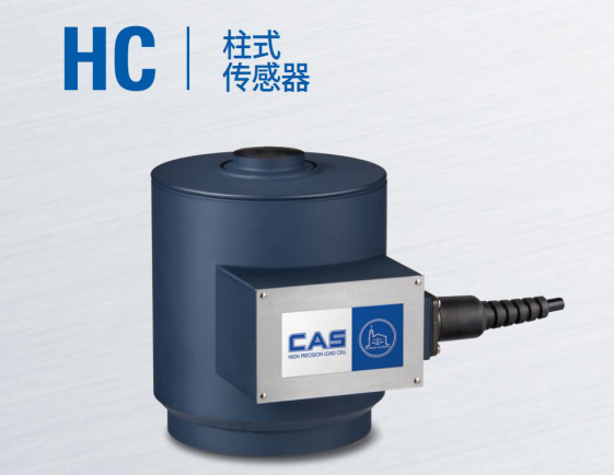 韩国凯士CAS称重传感器HC-(20kgf-200kgf)/L