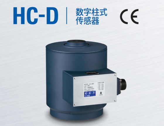 韩国凯士CAS称重传感器HC-D-(20tf-200tf)/K