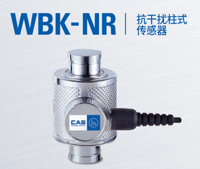 韩国凯士CAS称重传感器WBK-NR-(10tf-100tf)