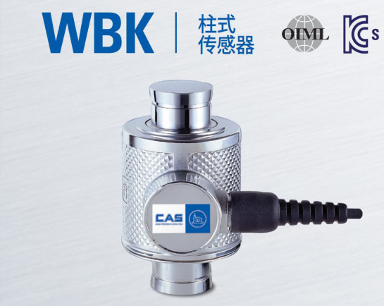 韩国凯士CAS称重传感器WBK-10tf/20tf/25tf/30tf/50tf/100tf