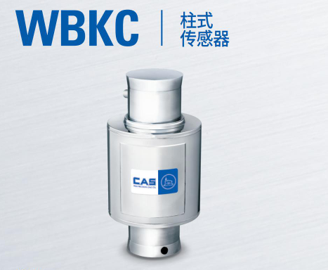 韩国凯士CAS称重传感器WBKC-10tf/20tf/25tf/30tf