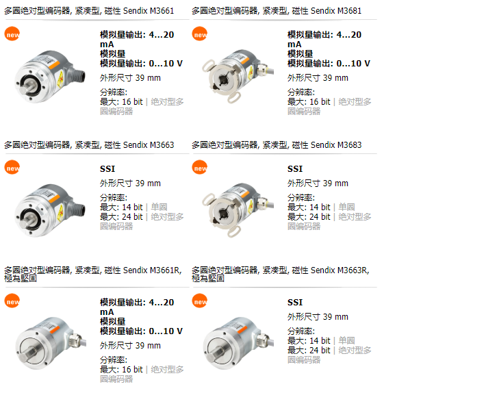 德国库伯勒Kubler编码器