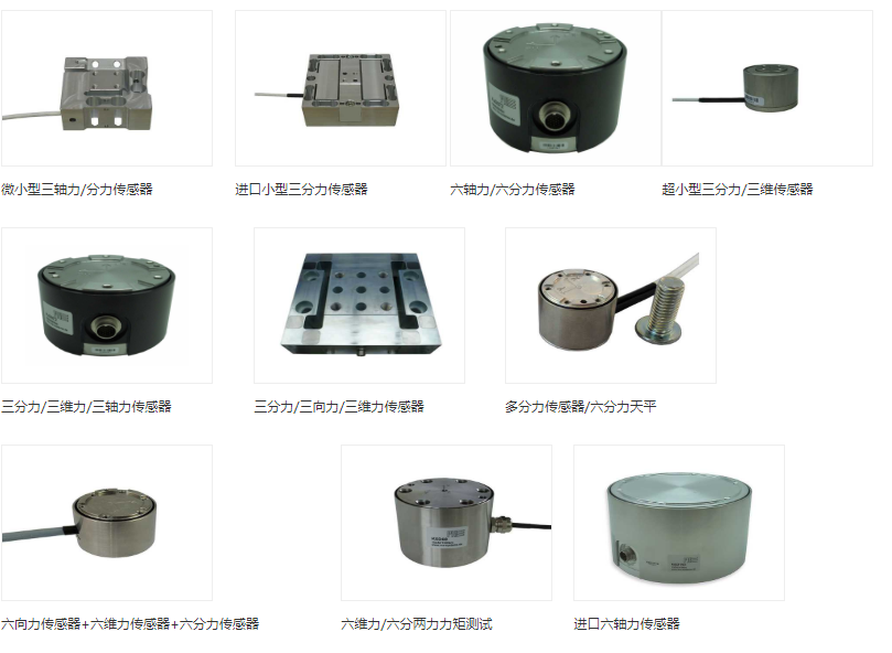 Me力传感器 扭矩传感器 称重传感器 应变传感器 位移传感器 加速度传感器 德国Me system