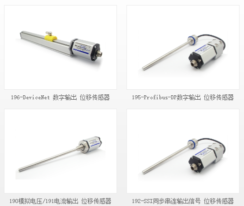 德国德敏哲Germanjet位移传感器