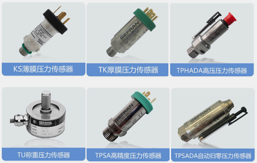 TK-E-1-E-B04C-M-V TK-N-H-E-B02C-H-V-XP443压力变送器 压力传感器 杰佛伦 GEFRAN