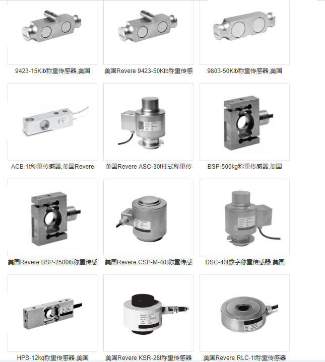 美国vishay Revere  Transducers