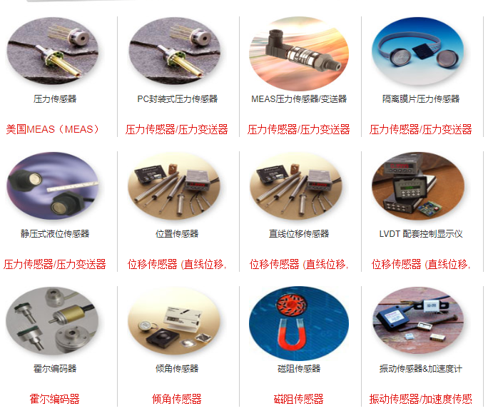 美国meas/measment/精良压力传感器