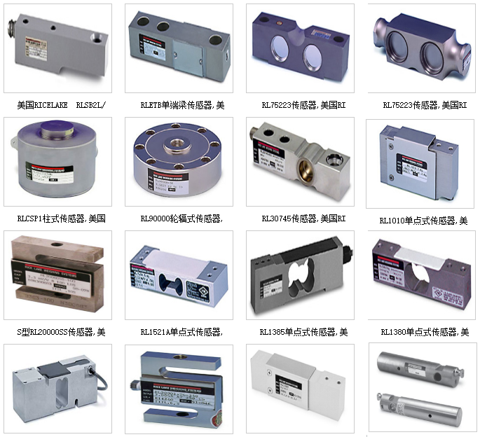 RiceLake称重传感器 美国RiceLake