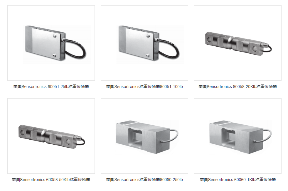 STS传感器_STS_美国STS_Sensortronics称重传感器