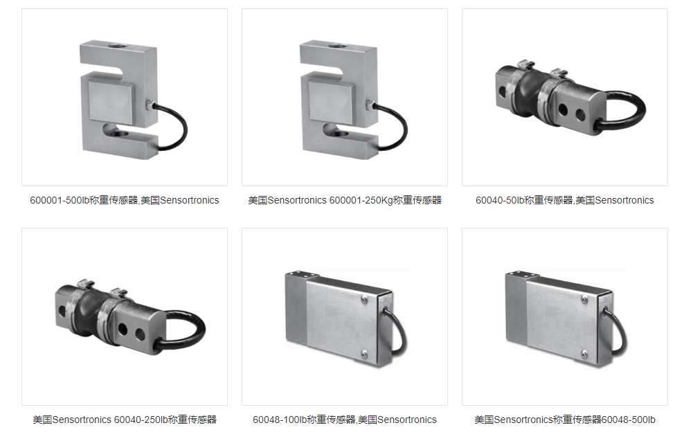 sensortronics传感器_Sensortronics_美国sts_Sensortronics称重传感器