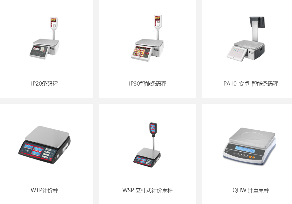 台衡T-SCALE电子天平 台衡惠而邦台秤