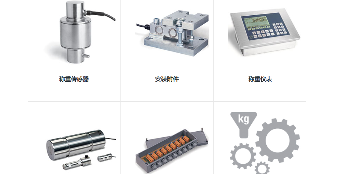 西班牙尤梯尔称重传感器