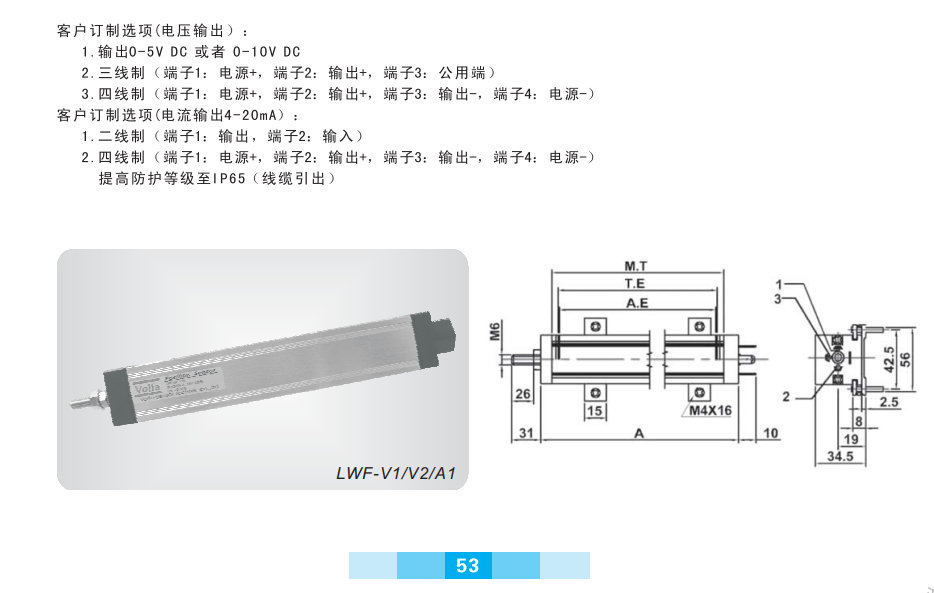 VOLFA位移传感器
