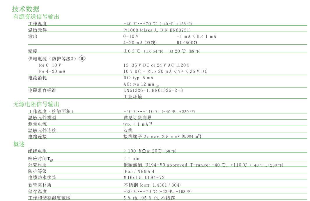 EE441温度变送器