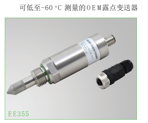 EE355-T63GA/Tf063M EE355-PA1MA65SAL-80SAH20露点变送器 传感器 奥地利E+E