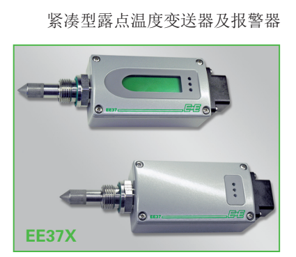 EE371露点温度变送器 报警器