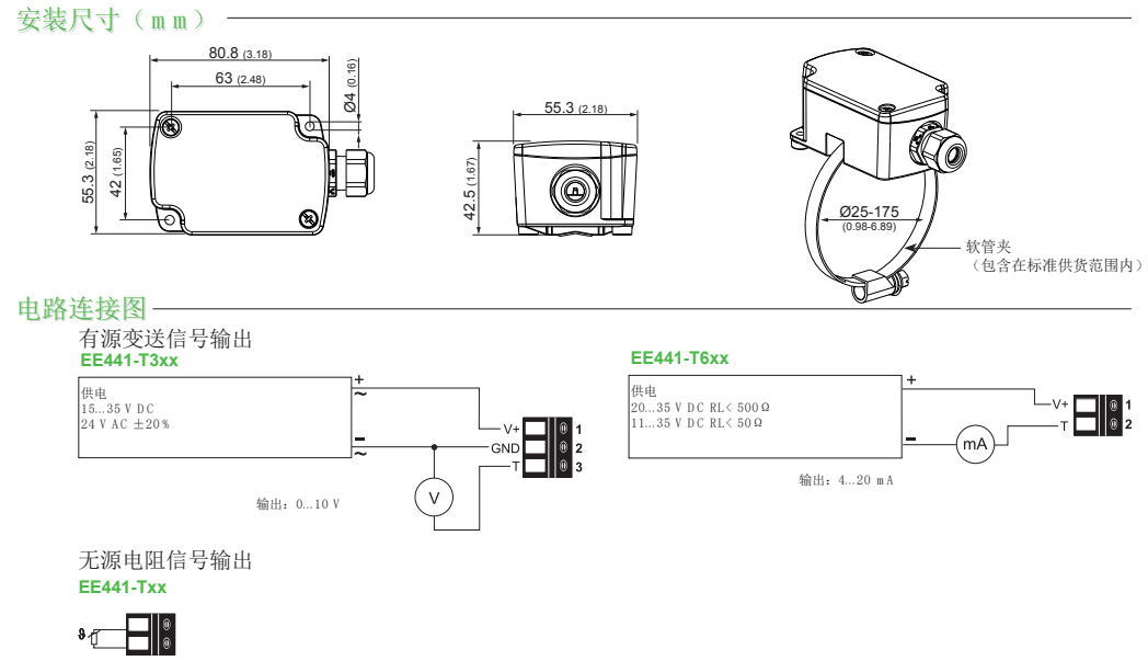 EE441温度变送器